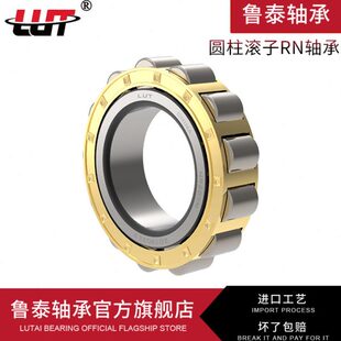 哈尔滨鲁泰圆柱滚子 轴承 RN219M RN222M RN228M RN307M 替代进口