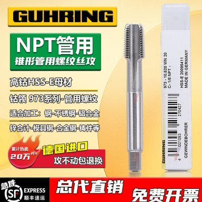 德国钴领管用丝攻美制斜行牙直槽丝锥NPT1/16 1/8 1/4 3/8 1-1/4