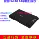 紫图F6418平板扫描仪A4幅面高清高速图片文件合同办公家用