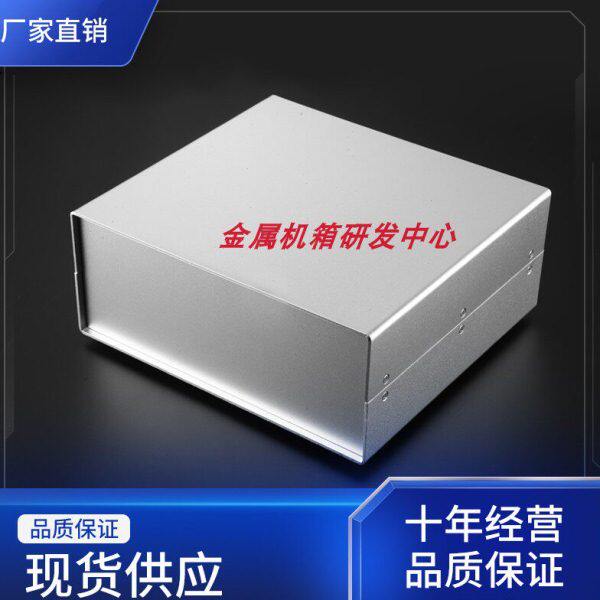 125 305 280 全铝机箱 铝盒 豪华铝机箱 195型 屏蔽盒 钣金铝壳