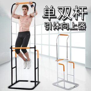 多功能高低杠家用单双杠引体向上器提升器室内训练健身器材组合架