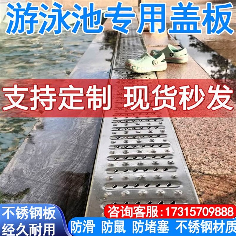 厨房游泳池排水j沟盖板不锈钢盖板30水4沟下水道专用地沟盖板