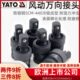 2大飞套筒旋转接头气动风动转向头 风炮万向节1 易尔拓 YATO