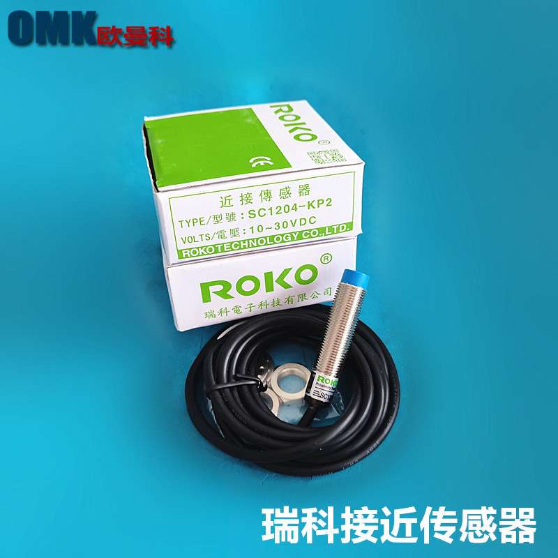 ROKO接近开关SC1204-KP2四线M12常开常闭瑞科光电传感器DC24V