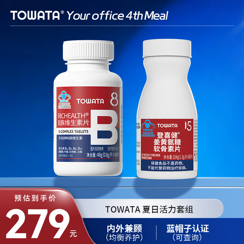 TOWATA B族维生素氨糖姜黄 中老年营养组合装图片