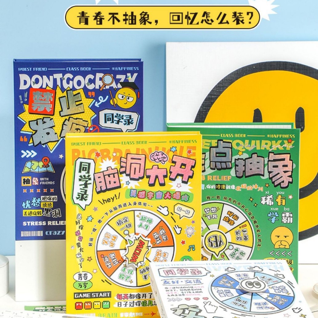 玩坏同学录小学生六年级毕业成长纪念册转盘创意 趣味留言活页本