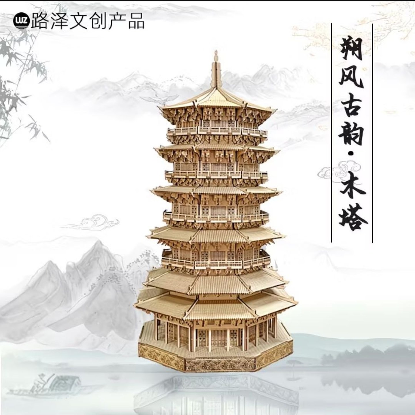 古建筑榫卯拼装模型应县木塔积木拼装玩具礼物手工木质3d立体拼图