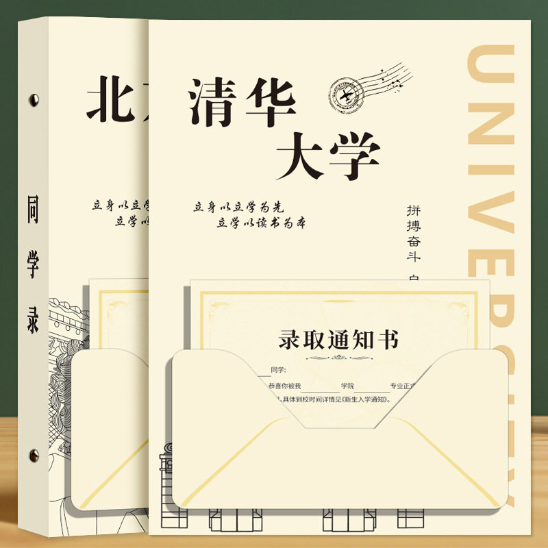 新款同学录荣誉通知书小学生六年级录取通知书初中简约毕业纪念册