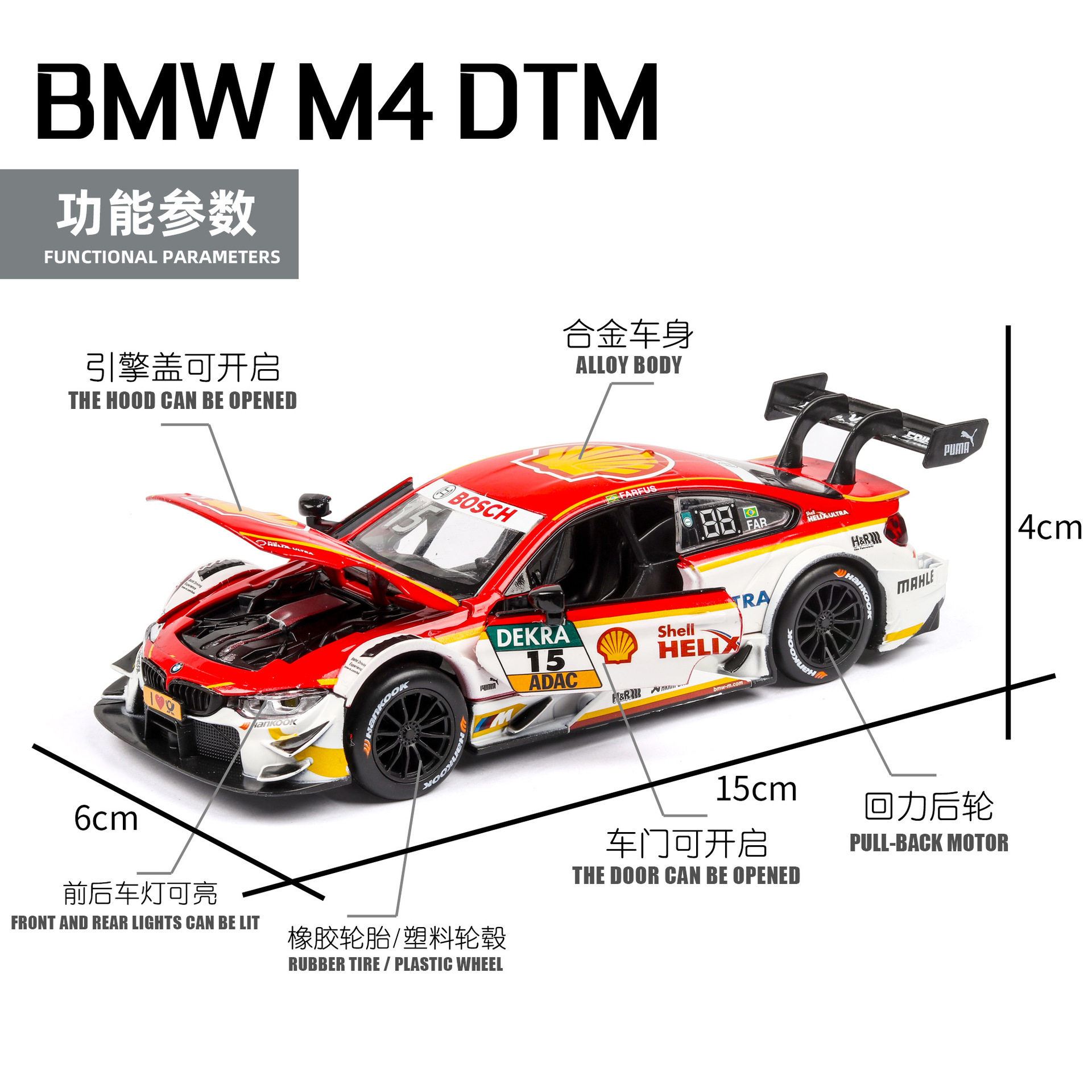 宝马车模型仿真大号仿真宝马BMW M4 GT3拉力赛车汽车模型车合金车