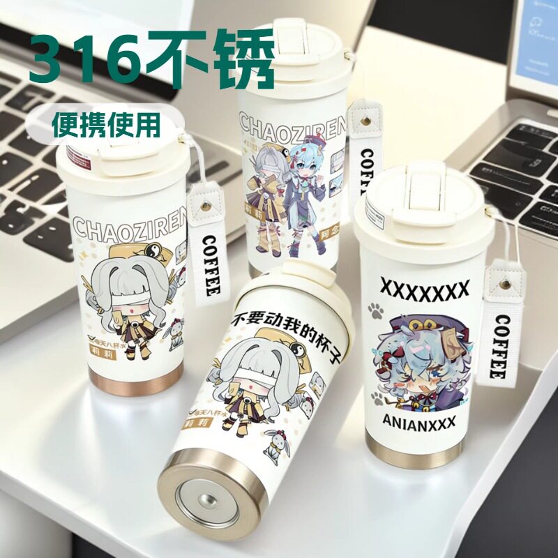 超自然行动组非遗傩戏联动保温杯 零薇薇安316不锈钢双饮吸管学生