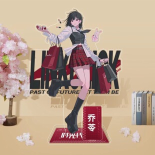 时光人周边亚克力立牌高颜值精美10cm桌面摆件乔苓陆光程小时