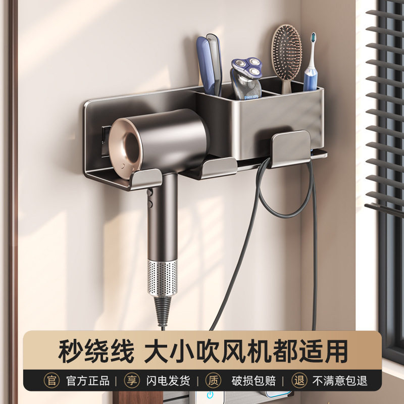 吹风机置物架卫生间浴室免打孔家用电吹风支架多功能壁挂式风筒架,家庭/个人清洁工具,吹风机置物架,淘宝优惠券,粉丝福利购,淘宝优惠卷