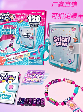 跨境Sticki Rolls贴纸手链手环儿童串珠撕拉贴纸玩具DIY现货直销