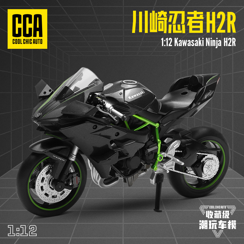 彩珀1:12仿真合金机车模型川崎H2R小忍者摩托车街车儿童玩具避震