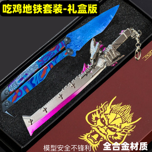 冷锋蝴蝶玩具刀吃鸡模型冷风可折叠手办22CM火焰刀玩具礼物男生