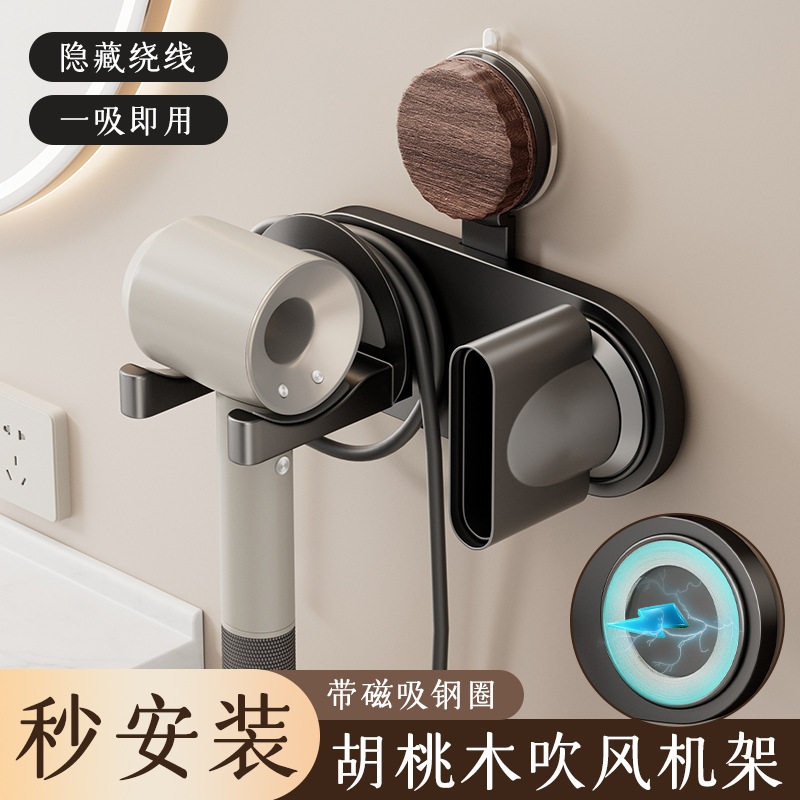 吸盘吹风机置物架胡桃木中古风免打孔卫生间电吹风筒支架浴室架子,家庭/个人清洁工具,吹风机置物架,淘宝优惠券,粉丝福利购,淘宝优惠卷