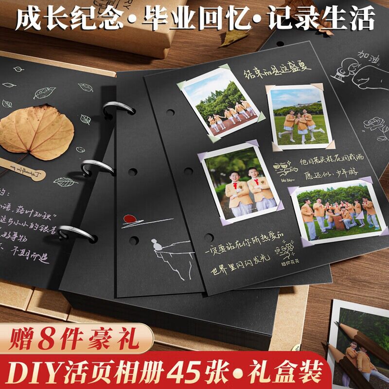 毕业同学录纪念册六年级学生情侣相册家庭大容量回忆录活页相册本