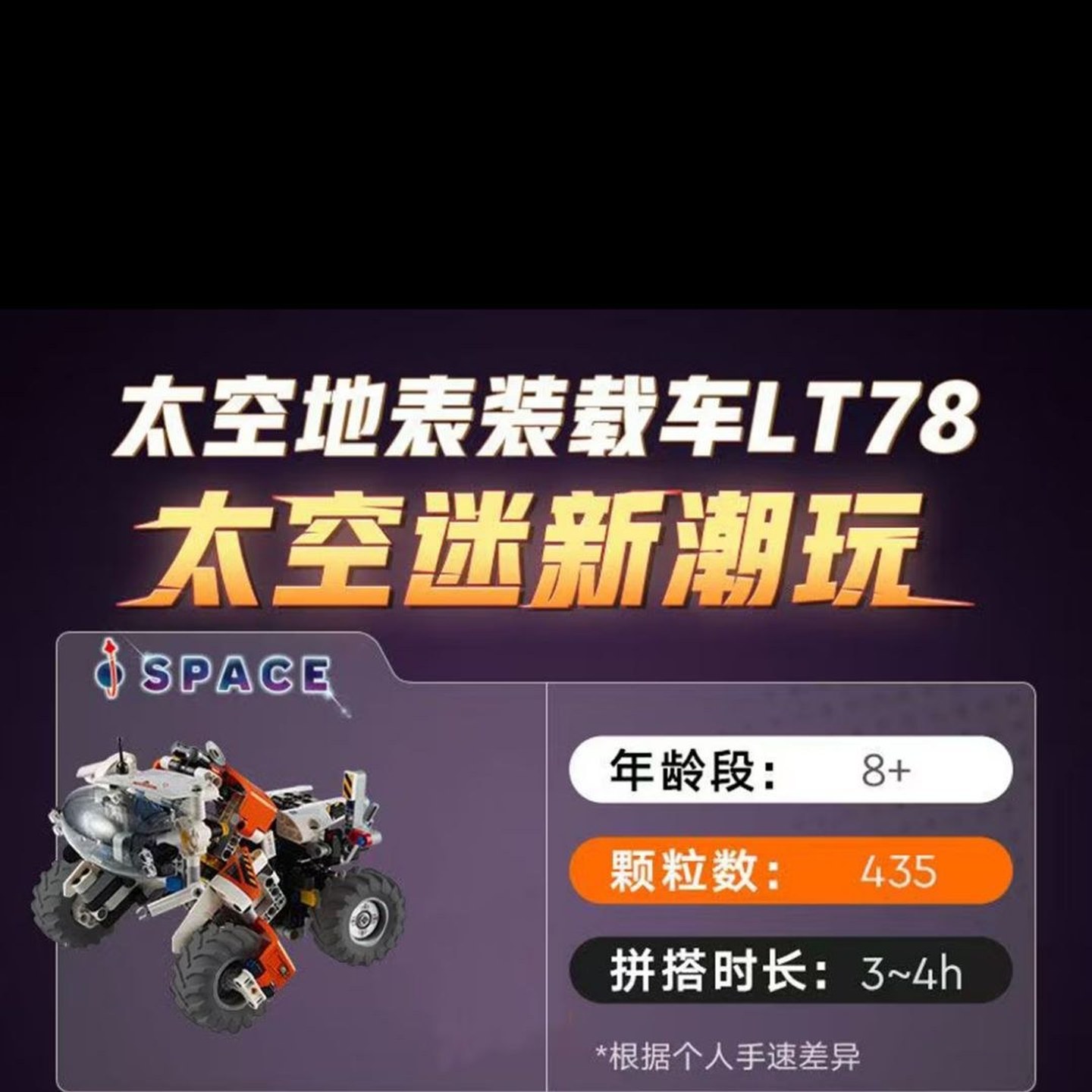 太空地表装载车42178兼容积木益智玩具月球车