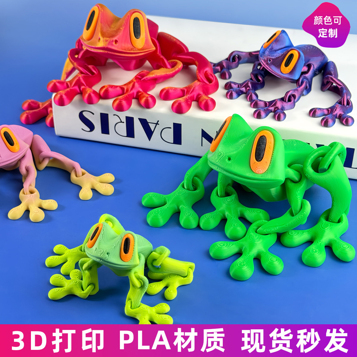 2025年流行的黑科技3D打印磁吸青蛙冰箱贴关节可动摆件夜光龙玩具