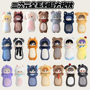 恋与深空周边抱枕秦彻夏以娃娃昼祁煜第五人格同人玩偶公仔睡觉