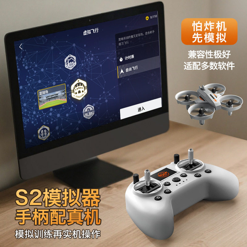 跨境迷你无人机fpv模拟训练穿越机入门级儿童教学mini飞行器