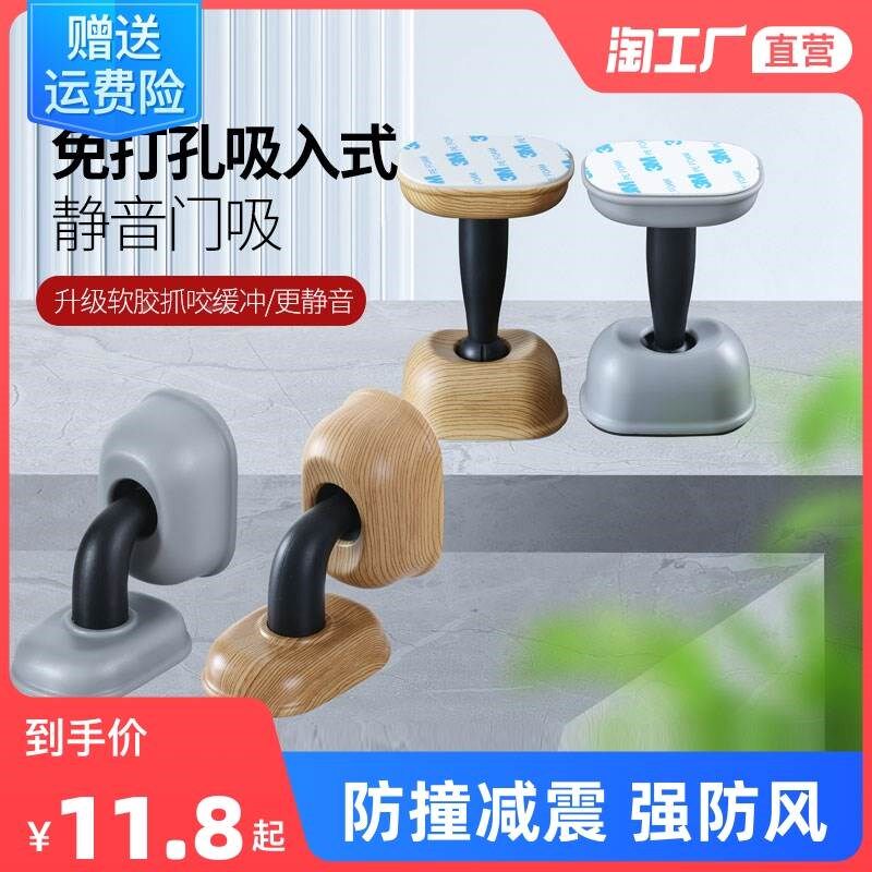 新款门吸免打孔新款防撞硅胶门阻器门挡器隐形厕所浴室卫生间静音