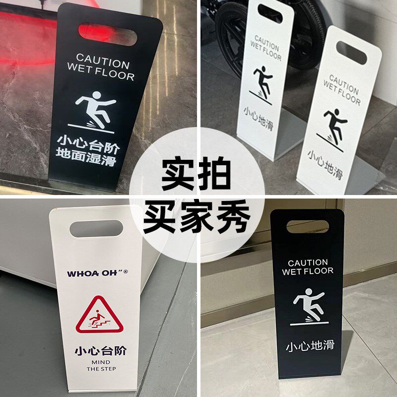 小心地滑提示牌立牌车位告示牌禁止停车警示牌子酒店卫生间注意台