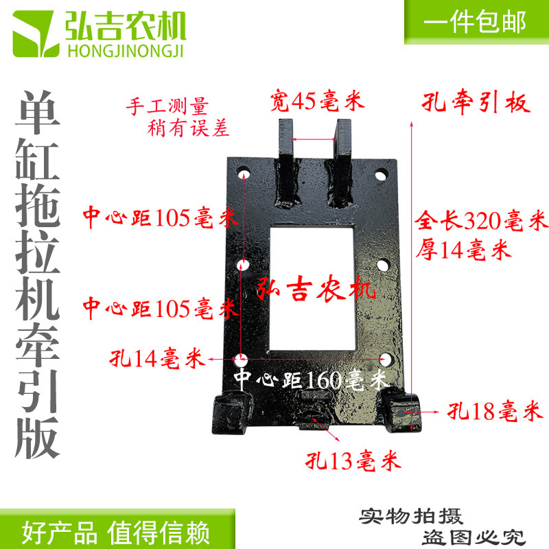 农用小四轮拖拉机牵引板牵引卡支架加厚拖拉机牵引板钢板焊接