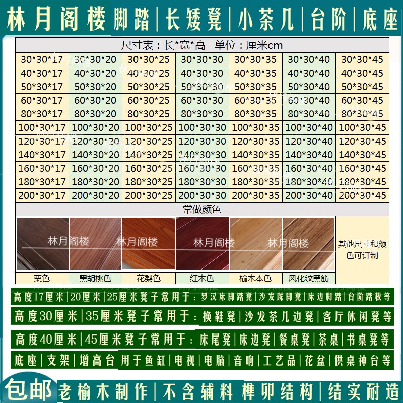 中式脚踏实木脚踏凳沙发脚踏家用台阶踏板垫脚凳飘窗矮凳底座增高