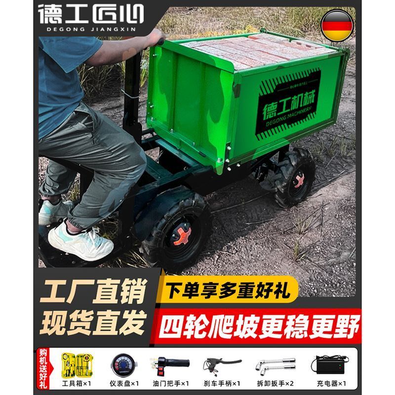 电动四轮翻斗车工地搬运灰斗车自卸三轮车农用养殖手推拉砖砂