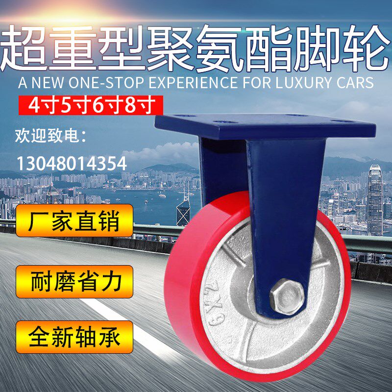 超重型万向轮4寸5寸6寸8寸10寸12寸铁芯聚氨酯脚轮载重1-5吨轮子