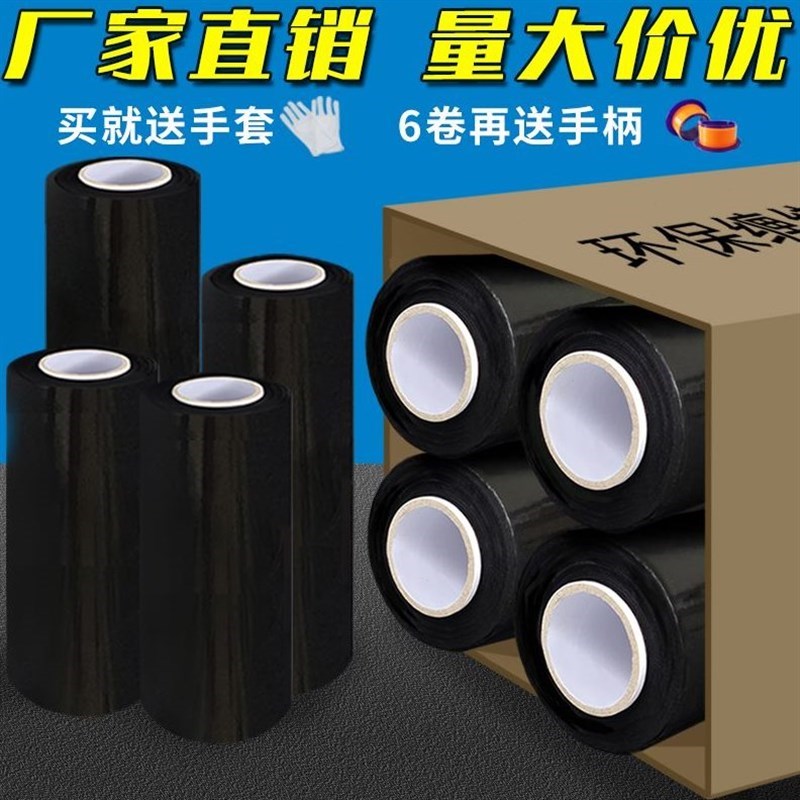 黑色pe缠绕膜拉伸膜整箱包装薄膜大卷保鲜膜工O业用物流打包膜45c