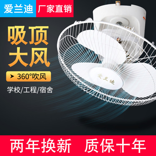 吸顶扇楼顶扇16寸18寸客厅家用吊顶风扇宿舍学校工程摇头电风扇