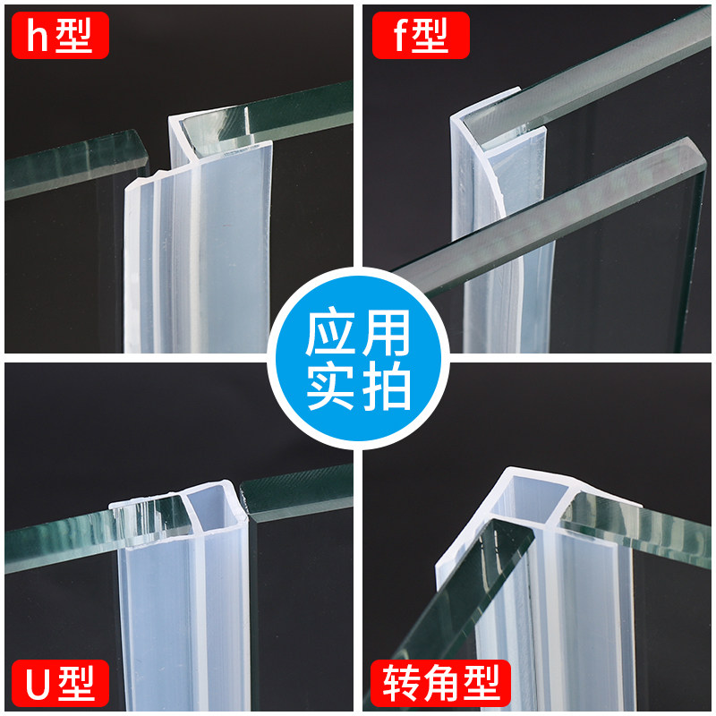 玻璃门密封条 无框大门阳台门窗缝隙防风防尘贴 淋浴房防水硅胶条