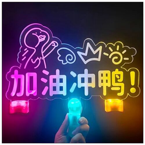 毕业季手举灯牌定制名q字演唱会荧光棒学校幼儿园晚会加油活动道