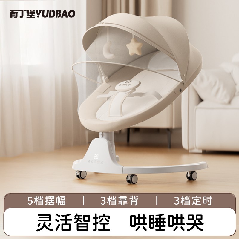 摇摇椅婴儿哄娃神器躺睡摇摇床带宝宝电动摇椅新生儿安抚躺椅摇篮