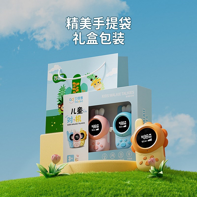 2025新款儿童版对讲器机一对亲子互动无线呼叫宝宝户外玩具3公里