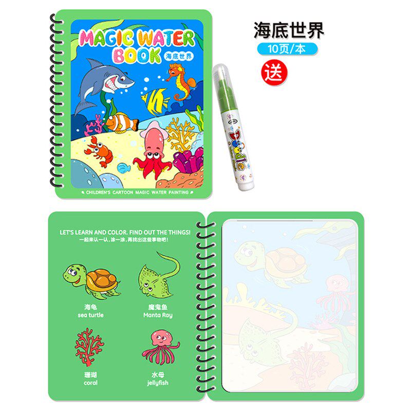 【下单立减50】儿童涂色绘画画套装反复填色水彩画益智水画本XD
