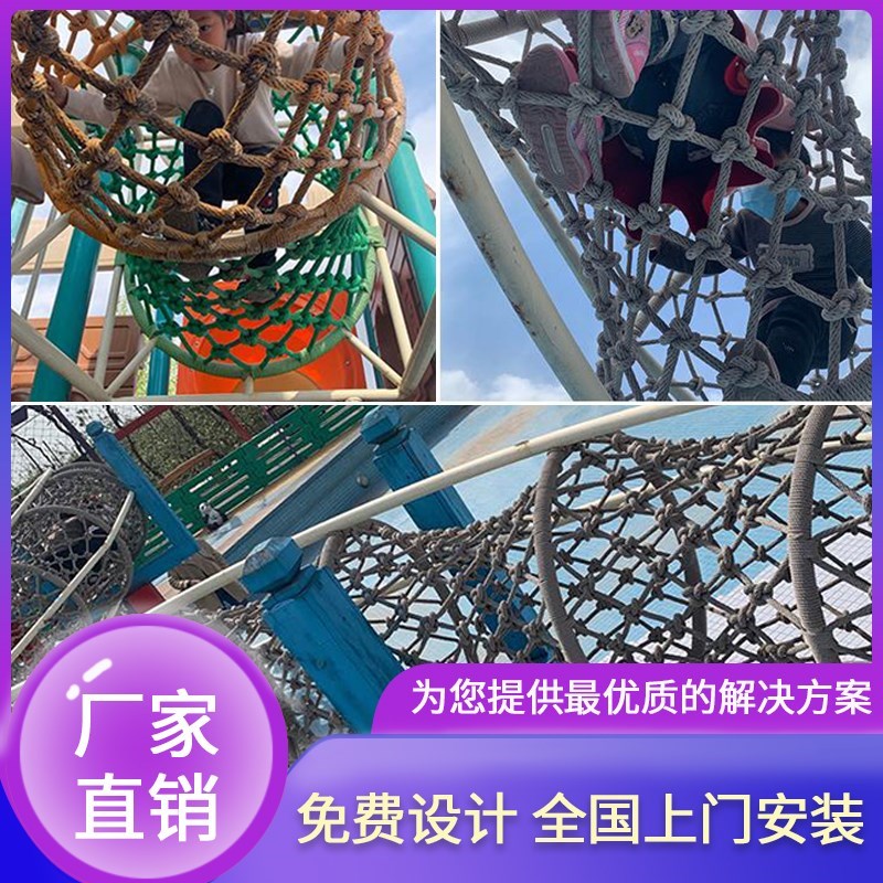 户外儿童攀爬网攀爬拓展网户外吊桥网绳游乐园幼儿园绳网钻笼网