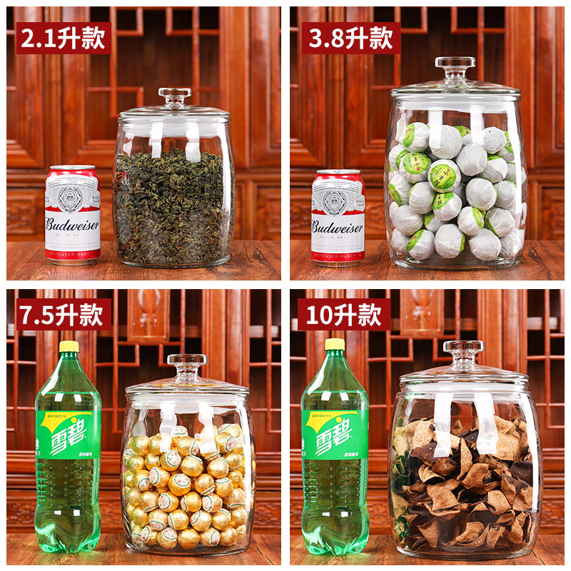 加厚玻璃密封茶叶罐商用陈皮储存罐大号杂粮储物罐干货展示瓶米缸