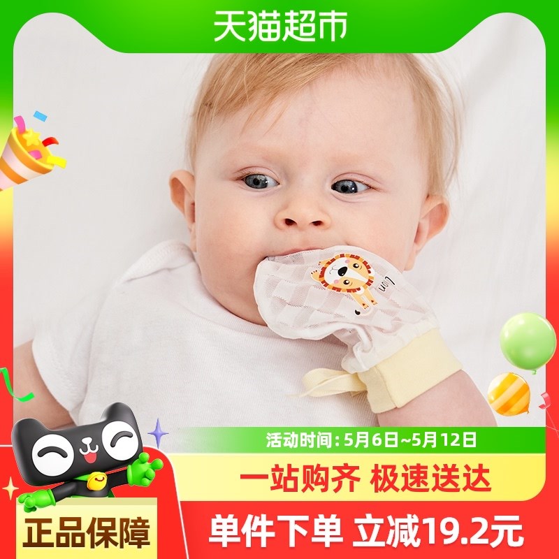 婴儿手套防抓脸新生儿宝宝套手薄款夏季儿童护手套防抓伤0-6-12月