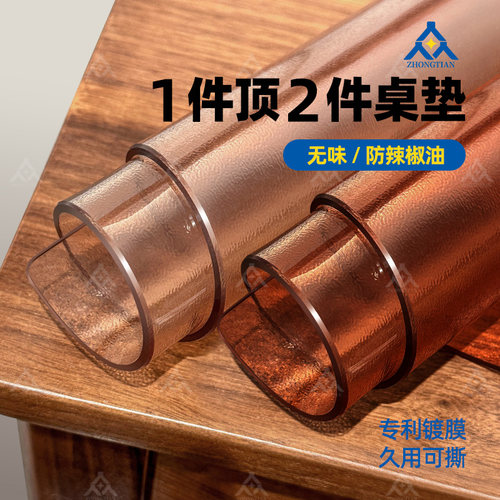 软pvc餐桌垫透明桌面保护垫x防水防油防烫桌垫玻璃茶几免洗水晶板