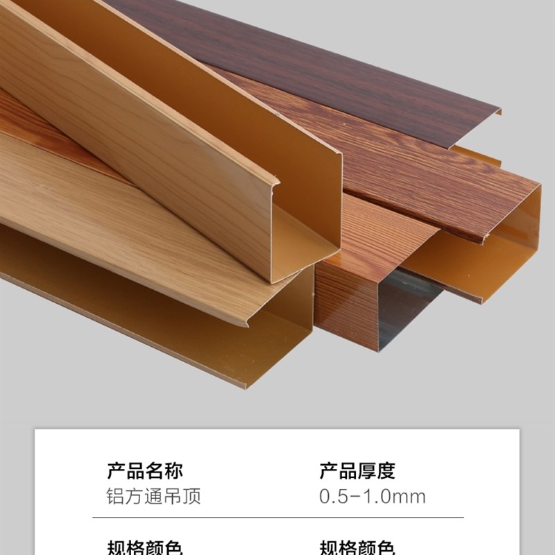 木纹铝方通d吊顶u型铝方通隔断弧形方通镀锌铁方通格栅吊顶铝方通