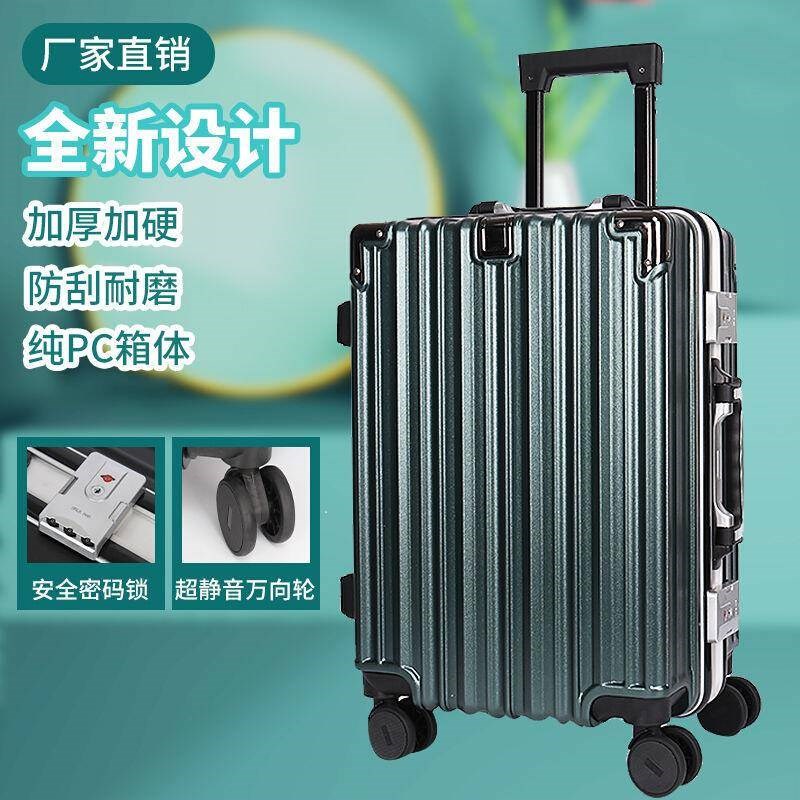 行李箱硬壳可坐人铝框拉杆箱万向轮女男学生24密码箱加厚20寸h