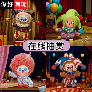 你好潮玩 泡泡玛特LABUBU WHY SO SERIOUS系列搪胶毛绒在线抽赏