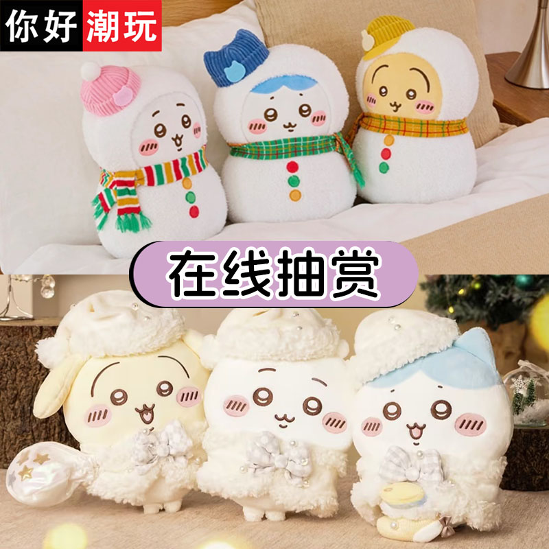 chiikawa雪人一番赏乌萨奇玩偶