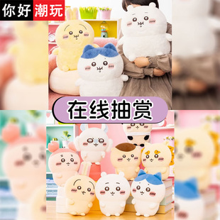 你好潮玩 chiikawa发福超BIG玩偶乌萨奇小八挂件 福袋 在线扭蛋机