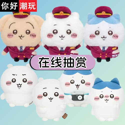 chiikawa阪急列车玩偶在线扭蛋机