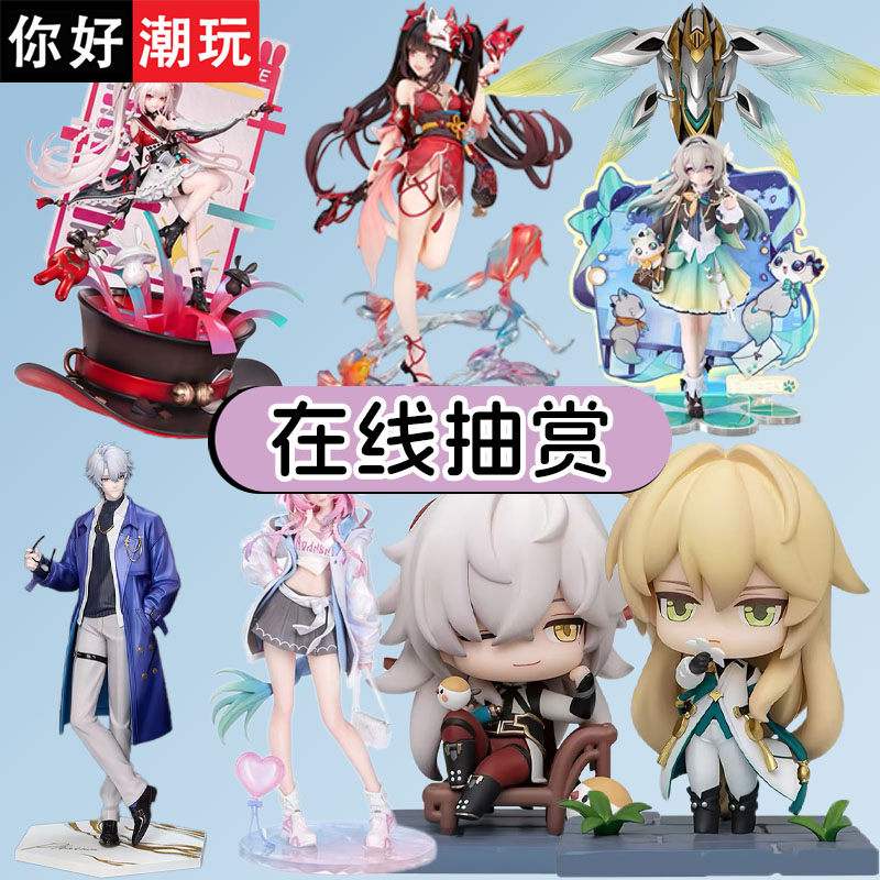崩坏星穹铁道火花萨姆变身器手办图片