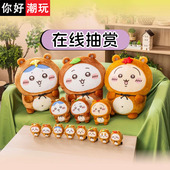 你好潮玩自组chiikawa狸猫赏一番赏乌萨奇毛绒挂件福袋在线扭蛋机